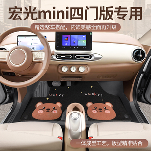 適用于四門版 五菱宏光mini腳墊迷你ev四代馬卡龍全包圍專用地墊