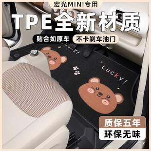 適用于五菱宏光mini三代馬卡龍全包圍腳墊四代迷你四門版 飾 地墊裝