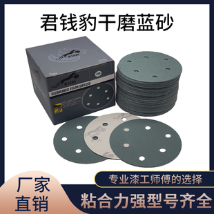 君錢豹5寸6孔干磨砂紙植絨汽車膩?zhàn)哟蚰テ?寸圓形氣磨機(jī)耐磨沙紙8