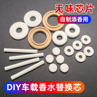 無味車載香薰片替換芯汽車出風口香片補充香薰條精油擴香自加香水