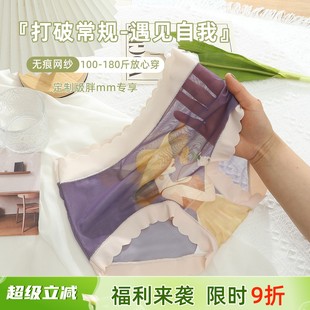 無痕性感薄款 女胖MM200斤無痕透氣舒適親膚內褲 網紗內褲 大碼
