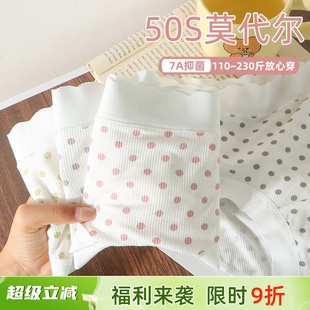 莫代爾 女胖mm200斤7A純棉抗菌襠無痕短褲 甜美波點中高腰大碼 內(nèi)褲
