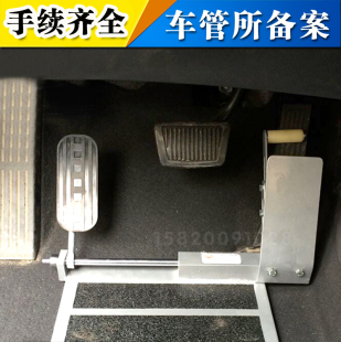 置 右腳遷左腳輔助裝 免打孔即裝 型C5殘疾人油門左腳踏板汽車改裝