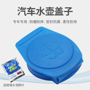 L噴水壺蓋 大眾途安 雨壺蓋雨刮玻璃水箱蓋子 22款 適用于04