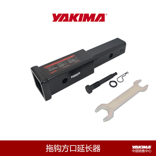 yakima拖車鉤方口延長(zhǎng)器延長(zhǎng)管尾拖鉤球頭臂隱藏式 升級(jí)配 汽車改裝