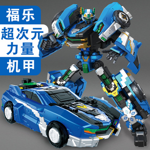 迷你特工隊6超次元 力量玩具x變形機甲福樂機器人合體汽車金剛男孩