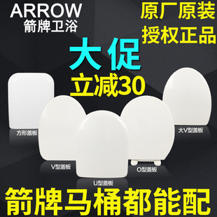 箭牌馬桶蓋蓋板AB1240 緩降坐便器通用配件加厚脲醛座圈 1218原裝