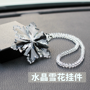 女神款 水晶汽車掛件飾品高檔創意優質車內雪花掛飾吊飾后視鏡大氣