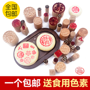 月餅印章饅頭印章烘焙印具面食糕點心蘇式 糕點蓋章福喜印 家用老式