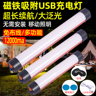 強磁鐵吸汽車閱讀燈led車內(nèi)集裝 后備箱貨車廂快遞三輪車車頂照明