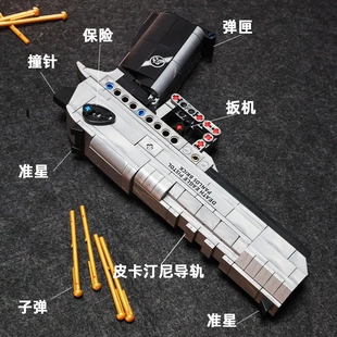 兼容樂(lè)高沙漠之鷹積木槍軍事黑科技積木男孩拼裝 可射模型拼圖擺
