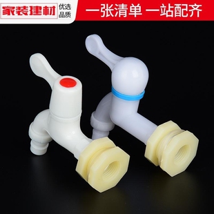 塑料大流量水龍頭家用加厚球形直通塑料桶水桶水箱專用改裝 水龍頭