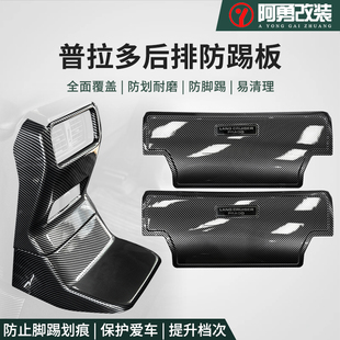 普拉多后排空調(diào)防踢墊霸道LC250座椅防踢用品阿勇改裝 適用24 25款
