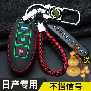 適用于14代日產(chǎn)軒逸鑰匙套經(jīng)典 尼桑天籟逍客奇駿騏達(dá)藍(lán)鳥(niǎo)汽車包扣
