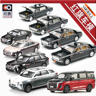 H9成人仿真車模型 拓意紅旗閱兵車檢閱車1 64合金小汽車紅旗L5