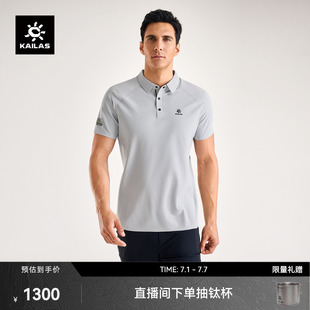 徒步通勤男 吸濕速干防曬戶外運動春夏季 KAILAS凱樂石短袖 POLO衫
