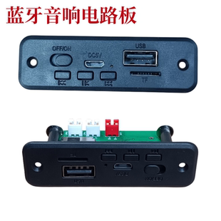 左右聲道藍牙模塊 diy低音炮立體聲板子 音響電路板藍牙音箱主板