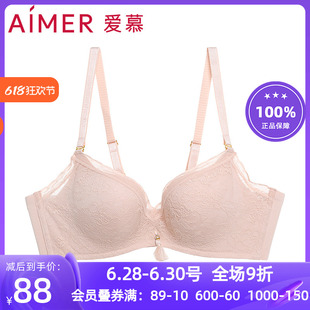 4無托聚攏上托中厚文胸AM172251 特價 愛慕女士無鋼圈性感內衣