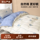 100%純棉四件套全棉可機(jī)洗裸睡學(xué)生宿舍被套床單三件套床品四套件