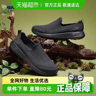 54609 輕便健步中老年運(yùn)動(dòng)鞋 Skechers斯凱奇男鞋 舒適一腳套休閑鞋