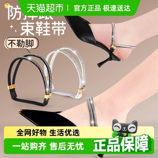 涼鞋 帶透明隱形珍珠彈力可調(diào)節(jié)綁帶淺口單鞋 防掉跟神器束鞋 高跟鞋