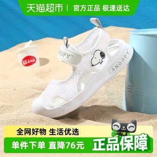 包頭防踢軟底兒童沙灘鞋 夏季 網面透氣單網 男童運動涼鞋 史努比童鞋