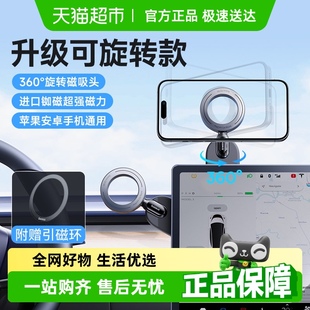 倍思車載支架手機2023新款 汽車用磁吸magsafe車載內飾導航支撐架