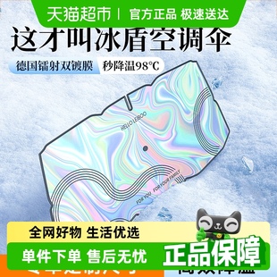 徠本鐳射汽車遮陽傘車窗防曬隔熱簾擋車內專用前擋風玻璃遮光板罩