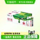蒙牛純牛奶250ml×21包優質乳蛋白營養早餐奶 百億補貼