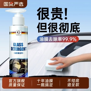 易駒去油膜清潔劑乳汽車前擋風玻璃不掛水油膜去除劑除油膜清洗劑