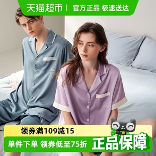 薄款 男士 冰絲短袖 女寬松大碼 家居服 涼感抗菌套裝 芬騰情侶睡衣夏季