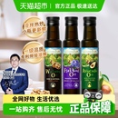 爺爺 農場核桃油輔食用油嬰幼兒亞麻籽油炒菜油牛油果油冷拌熱炒
