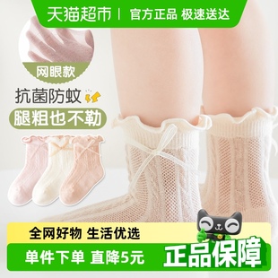 優可秀新生兒寶寶夏薄款 純棉網眼襪嬰兒可愛蝴蝶結花邊公主中筒襪