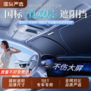 雙層汽車遮陽前擋防曬隔熱遮陽擋板車窗遮光簾前擋風玻璃遮陽罩傘