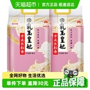 2袋整箱裝 下拉享特價 金龍魚乳玉皇妃方正長粒香大米5kg