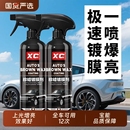 汽車鍍膜劑車漆鍍晶納米水晶渡膜液噴劑液體車蠟噴霧打蠟專用漆面