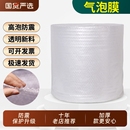 0.5米寬氣泡膜卷裝 紙氣泡墊汽泡膜防震快遞打包膜 泡沫墊加厚包裝