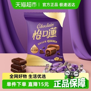 怡口蓮經典 喜糖零食婚慶出游 原味巧克力味太妃糖果396g約72粒散裝