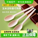 美寶琳一次性勺子可降解玉米淀粉勺食品級家用外賣打包環(huán)保餐具