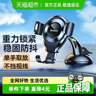 倍思車載手機支架汽車支架車內吸盤式 通用多功能萬能車上支撐導航