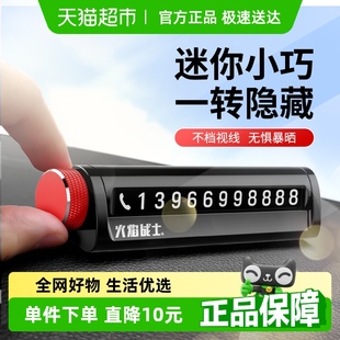 火焰戰士多功能車載安全錘移車號碼 牌創意香薰汽車擺件破窗神器