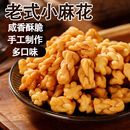 手工香酥小麻花獨立包裝 整箱批發 網紅休閑零食糕點心解饞小吃散裝