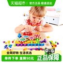 Hape百變像素畫蘑菇釘大號拼插板拼圖丁種蘑菇插珠子兒童益智玩具