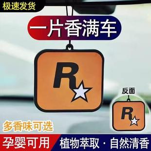 汽車香片掛件持久香薰香氛片淡香車載香水香薰除異味卡片車內(nèi)掛飾