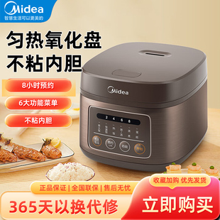 FB40M171智能電飯煲4L 電飯鍋 柴火飯正品 Midea 聯保特價 美