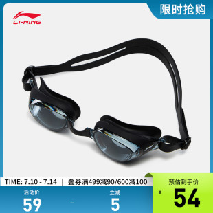 李寧泳鏡新款 ESS泳鏡室內專業訓練成人泳鏡 游泳系列激浪1.0