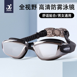 捷虎泳鏡防霧高清不勒眼大框電鍍防霧游泳鏡批發(fā)高清近視游泳鏡