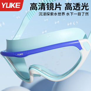 兒童泳鏡男女童高清防水防霧游泳鏡舒適大框不勒專業(yè)訓(xùn)練游泳
