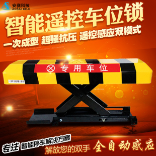 霸位車位鎖地鎖遙控智能汽車庫占位鎖自動感應電動加厚停車位地鎖