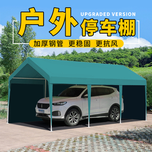 車棚停車棚家用戶外汽車遮陽(yáng)棚防曬簡(jiǎn)易帳篷移動(dòng)臨時(shí)車庫(kù)大傘雨蓬